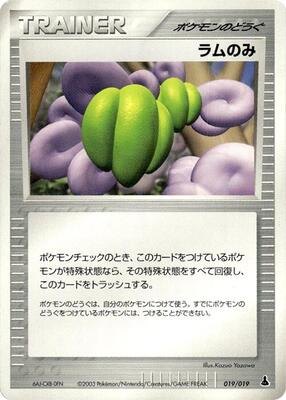 Lum Berry card from Mudkip Constructed Starter Deck