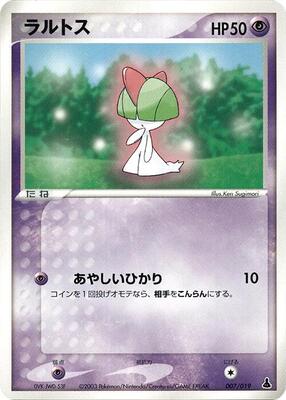 Ralts - 007/019 card from Mudkip Constructed Starter Deck