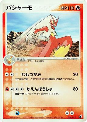 Blaziken card from Torchic Constructed Starter Deck