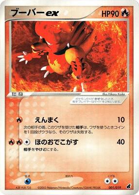 Magmar ex card from Torchic Constructed Starter Deck