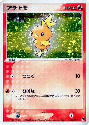 Torchic - 002/019 card from Torchic Constructed Starter Deck