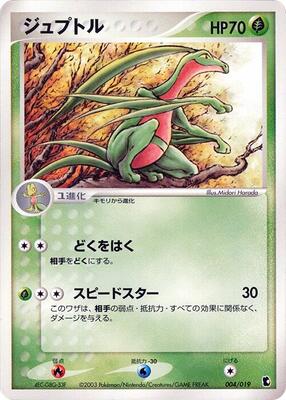 Grovyle - 004/019 card from Treecko Constructed Starter Deck