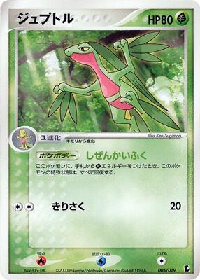 Grovyle - 005/019 card from Treecko Constructed Starter Deck
