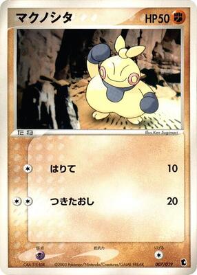 Makuhita - 007/019 card from Treecko Constructed Starter Deck