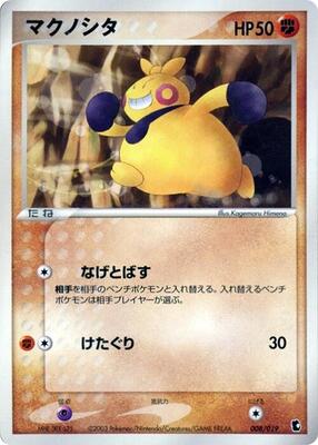 Makuhita - 008/019 card from Treecko Constructed Starter Deck