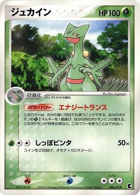 Sceptile card from Treecko Constructed Starter Deck
