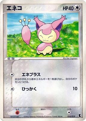 Skitty - 010/019 card from Treecko Constructed Starter Deck