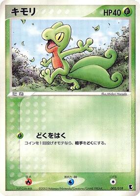 Treecko - 002/019 card from Treecko Constructed Starter Deck