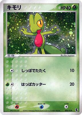 Treecko - 003/019 card from Treecko Constructed Starter Deck