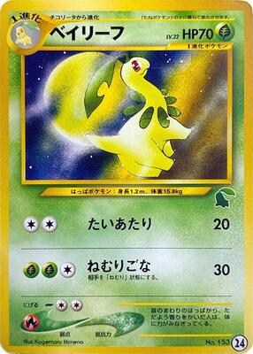 Bayleef card from Intro Pack Neo (Chikorita)