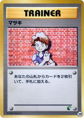 Bill card from Intro Pack Neo (Chikorita)