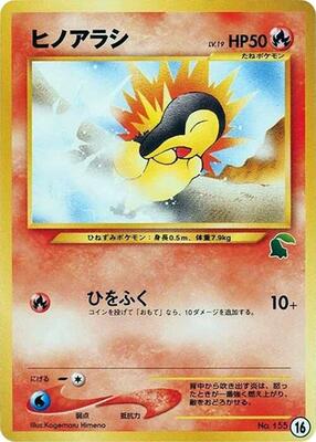 Cyndaquil - 16 card from Intro Pack Neo (Chikorita)