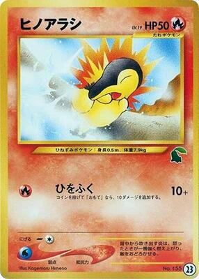 Cyndaquil - 23 card from Intro Pack Neo (Chikorita)