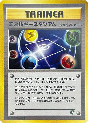 Energy Stadium card from Intro Pack Neo (Chikorita)