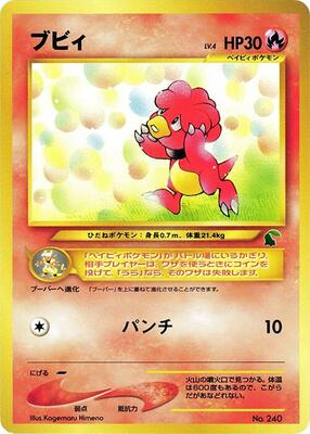 Magby card from Intro Pack Neo (Chikorita)