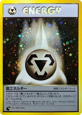 Metal Energy card from Intro Pack Neo (Chikorita)