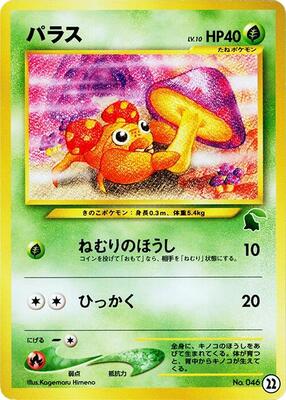 Paras card from Intro Pack Neo (Chikorita)