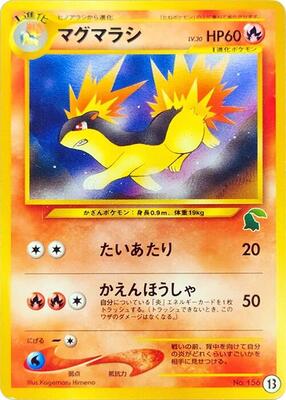 Quilava card from Intro Pack Neo (Chikorita)