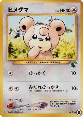 Teddiursa card from Intro Pack Neo (Chikorita)
