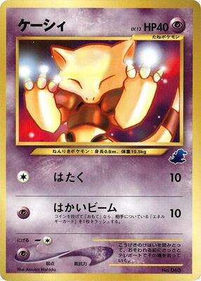 Abra card from Intro Pack Neo (Totodile)