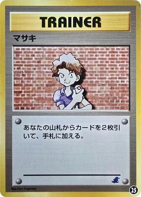 Bill card from Intro Pack Neo (Totodile)