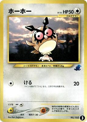 Hoothoot card from Intro Pack Neo (Totodile)