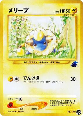Mareep - 30 card from Intro Pack Neo (Totodile)