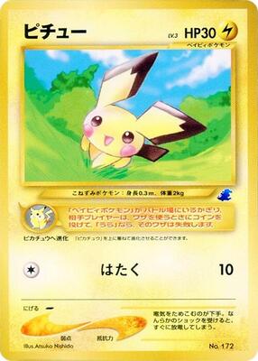 Pichu card from Intro Pack Neo (Totodile)