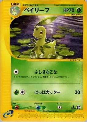 Bayleef card from Pokemon-e Starter Deck
