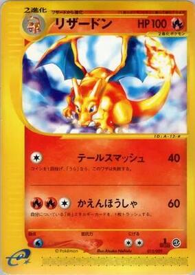 Charizard card from Pokemon-e Starter Deck