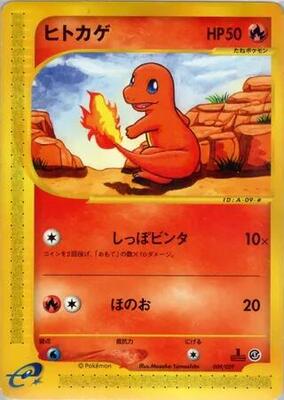 Charmander - 009/029 card from Pokemon-e Starter Deck