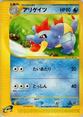 Croconaw card from Pokemon-e Starter Deck