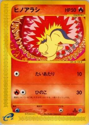 Cyndaquil - 014/029 card from Pokemon-e Starter Deck