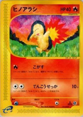 Cyndaquil - 013/029 card from Pokemon-e Starter Deck