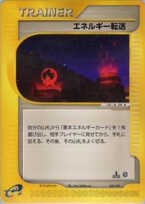 Energy Search card from Pokemon-e Starter Deck