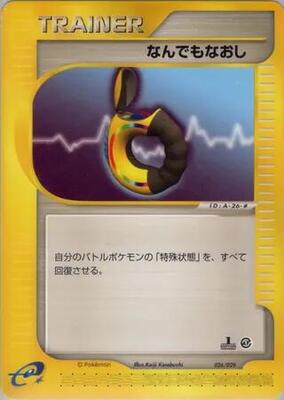 Full Heal card from Pokemon-e Starter Deck