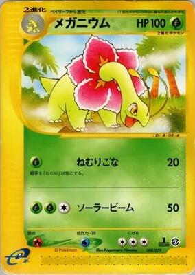 Meganium card from Pokemon-e Starter Deck