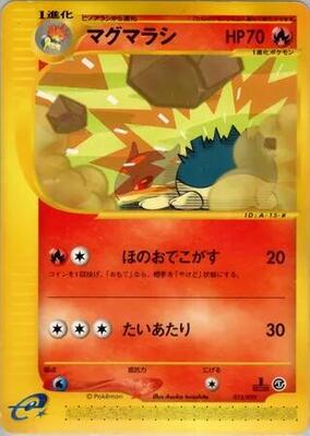 Quilava card from Pokemon-e Starter Deck