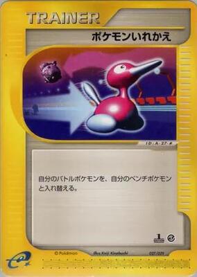 Switch card from Pokemon-e Starter Deck