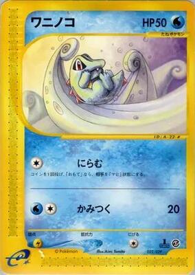 Totodile - 022/029 card from Pokemon-e Starter Deck