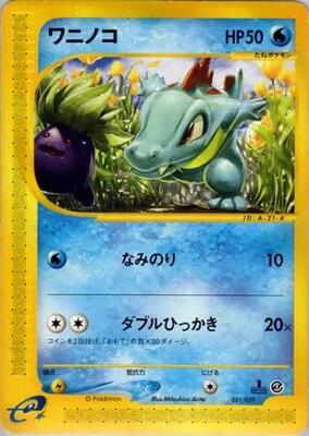 Totodile - 021/029 card from Pokemon-e Starter Deck