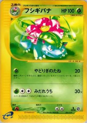 Venusaur card from Pokemon-e Starter Deck