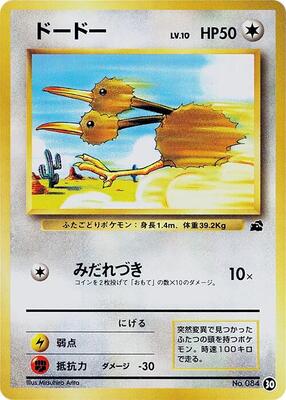 Doduo card from Intro Pack (Bulbasaur)