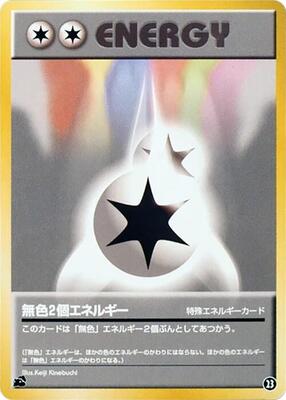 Double Colorless Energy card from Intro Pack (Bulbasaur)