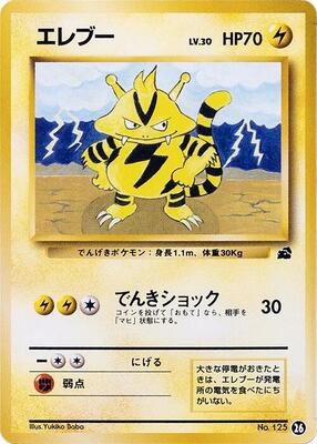 Electabuzz card from Intro Pack (Bulbasaur)