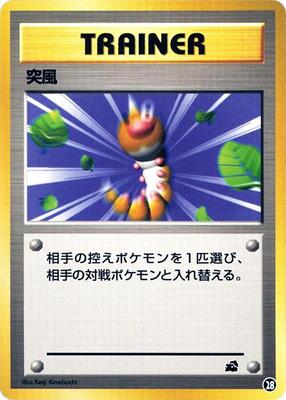 Gust of Wind card from Intro Pack (Bulbasaur)