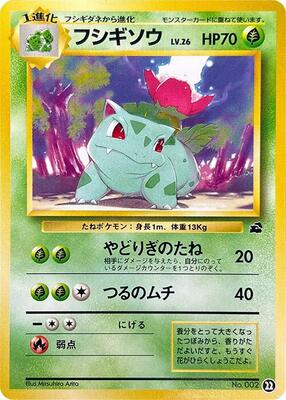 Ivysaur - 22 card from Intro Pack (Bulbasaur)