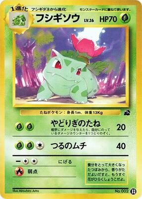 Ivysaur - 32 card from Intro Pack (Bulbasaur)