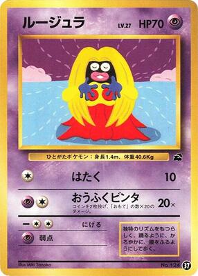 Jynx card from Intro Pack (Bulbasaur)