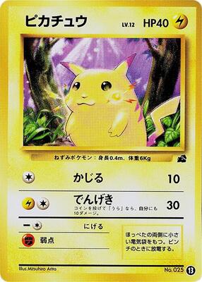 Pikachu - 13 card from Intro Pack (Bulbasaur)